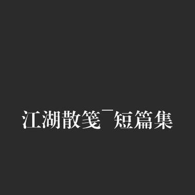 幻剑江湖安卓版手游攻略（掌握必杀技，征服江湖世界！）