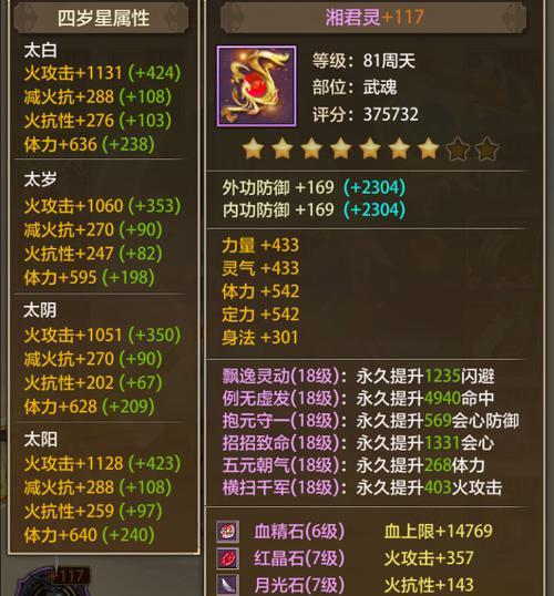 《以手游明教连招攻略》（掌握明教连招，成为最强侠客！）