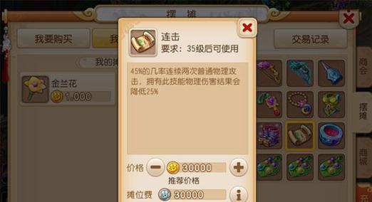 《如何成为一名成功的摄影摆摊攻略手游玩家》（掌握攻略技巧，成就摄影达人梦想！）