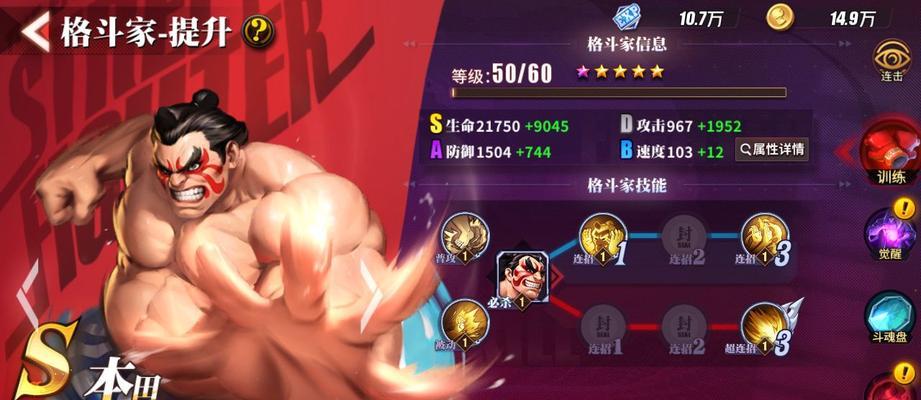 街霸5手游攻略（打造最强角色，征服街头格斗！）