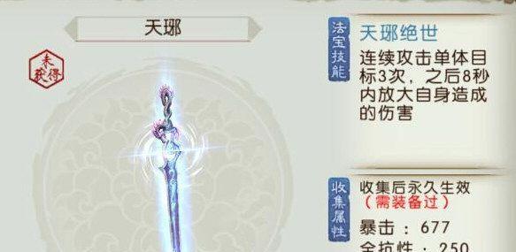 《诛仙手游九天神剑加点攻略》（探索剑气世界，打造最强九天神剑！）