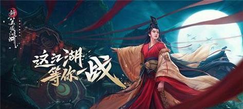 《以笑傲江湖手游黑武士攻略——无敌之路》（揭秘黑武士攻略，成就江湖霸主！）