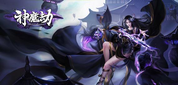神魔劫手游攻略（打造属于你的独一无二的战斗方式——完美掌握神魔劫的游戏技巧）