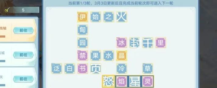 奥拉星手游攻略（掌握技巧，提升战力，成为顶尖玩家）