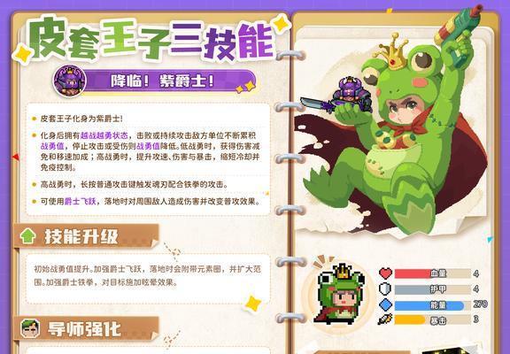 元气手游攻略（打破游戏局限，开启无尽冒险之旅）