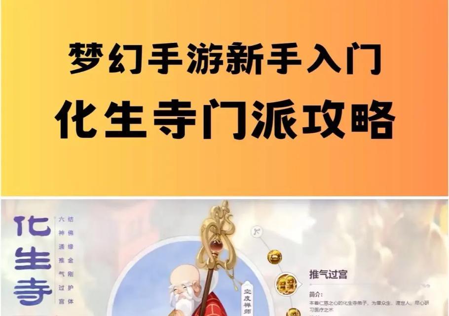《梦幻手游小孩攻略》（成为梦幻世界的小英雄！）