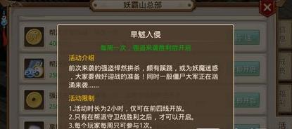问道手游房子攻略（探秘问道手游房子建造与装饰的技巧）