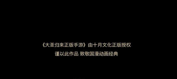 以大圣归来手游刷经验攻略（一键刷怪，经验暴增，让你轻松冲级爆装备！）