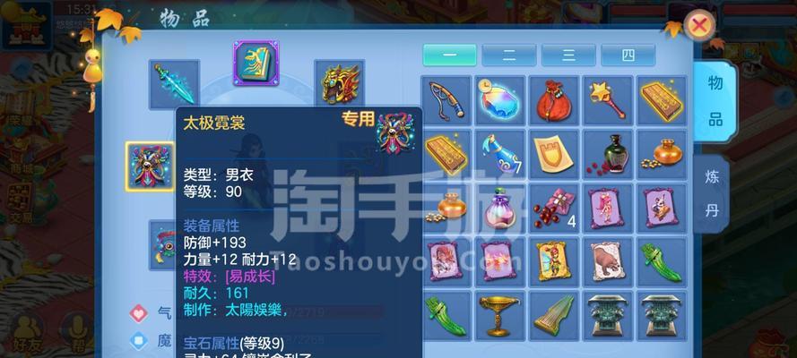 《神武手游生活技能加点攻略》（掌握生活技能加点，让你在神武手游中如鱼得水！）