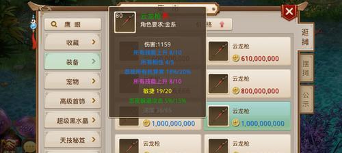 以问道手游倒卖攻略（掌握攻略，获得财富之门）