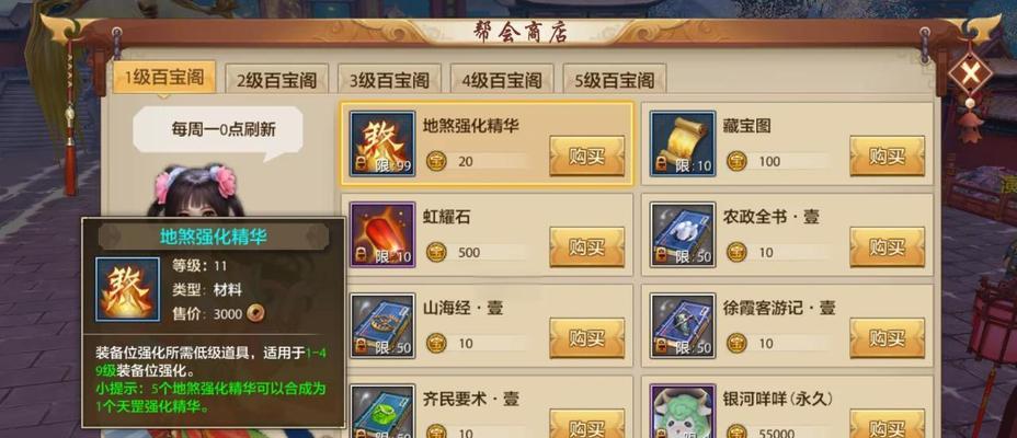 《全面解析新天龙八部手游重装攻略》（打造最强角色，称霸江湖指南）