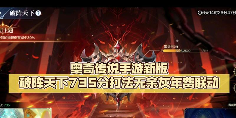 《破阵天下攻略》（破解困局，打通无限可能——探索手游《破阵天下》的秘籍与策略）