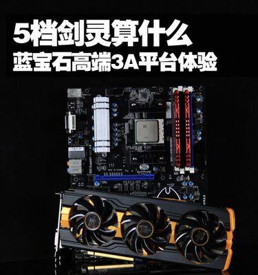 剑灵手游白金制作攻略——成为顶尖玩家的必备指南（一步步教你打造强力白金装备，称霸剑灵世界！）