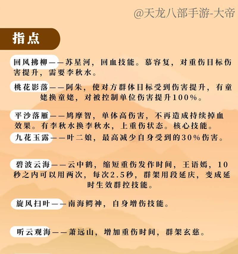 《港版天龙八部手游门派攻略大揭秘》（玩转天龙八部，揭开门派秘密，助你称霸江湖！）