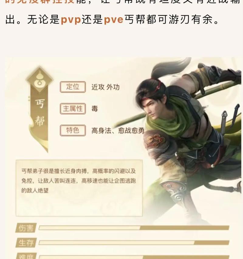 天龙八部跃升攻略（解密跃升技巧，攀登游戏巅峰）