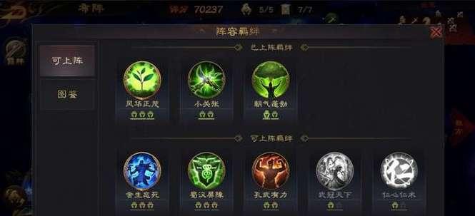 手游乱世逐鹿攻略（用智谋与实力，成就帝王之路）