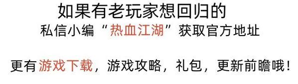 《热血江湖手游好友攻略——结交江湖好友畅游武侠世界》（与君共闯热血江湖，招募好友，共创武侠传奇）