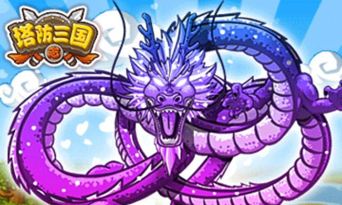 《塔防三国志手游攻略大全》（征战三国，智慧保家！）