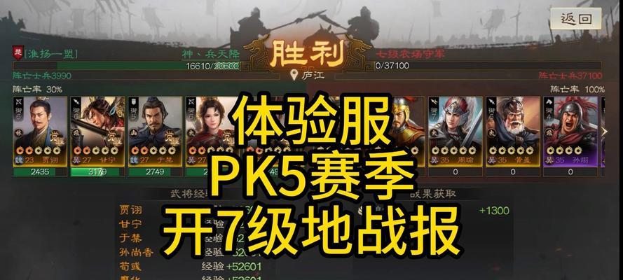 传奇手游PK攻略（掌握PK技巧，成就传奇之路！）