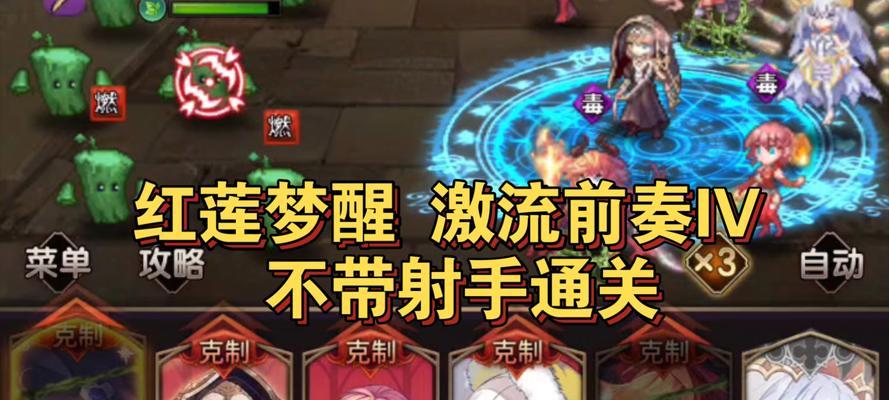 征途手游红莲攻略大揭秘（玩转红莲，成为顶尖玩家的秘密武器）