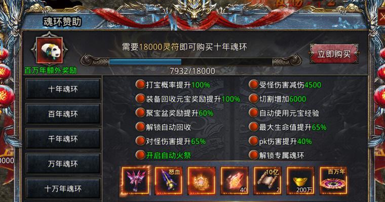 《热血传奇手游赚元宝攻略，提升游戏实力不再难！》（以最有效方法解锁元宝，快速达到游戏巅峰！）