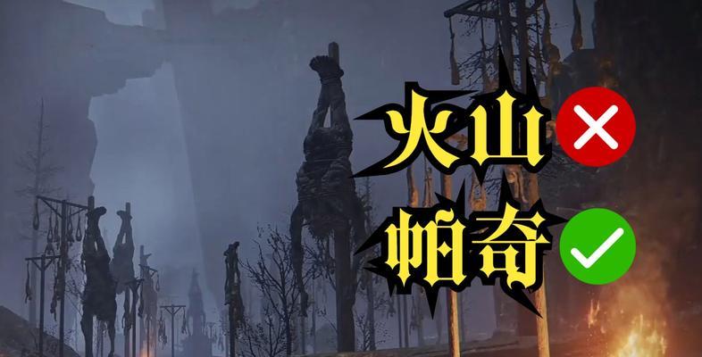探秘艾兰德传说火山（揭开火山深处的谜团，挑战艾兰德的极限生存）