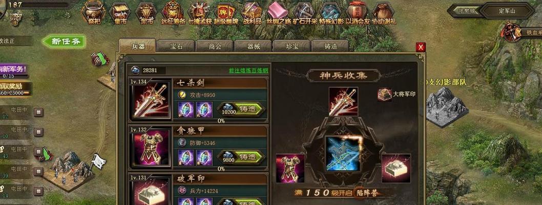 攻城掠地（用策略和技巧征服世界）