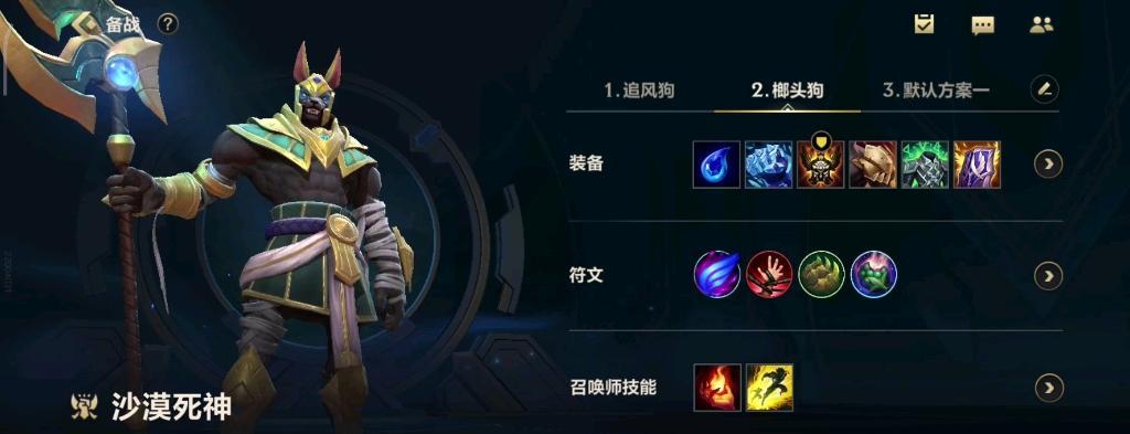 新版狗头中单天赋出装攻略（超越边路，制霸中路的必备指南）