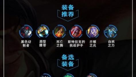 寒冰装备与符文攻略（选择正确的装备与符文，让寒冰射手更上一层楼）
