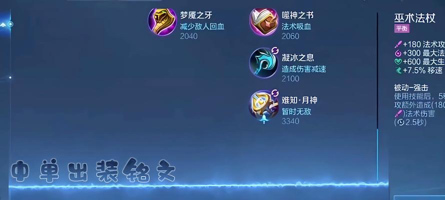 王者荣耀国服最强出装攻略（打造无敌装备，称霸战场）