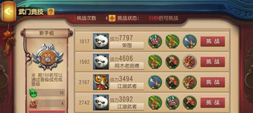探索功夫熊猫村的乐趣（攻略指南带你一窥功夫熊猫的世界）