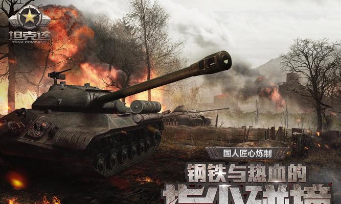 全面攻略坦克连，征战战场的利器（以火力为核心，技巧驾驭战场）
