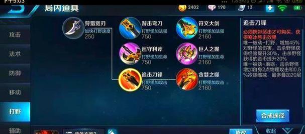 重塑典韦的无敌力量（英雄重做后的典韦出装攻略，让你成为战场上的不败神话）