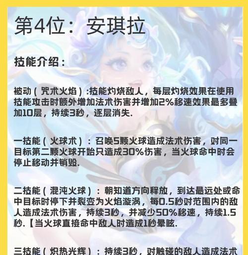 法师出装与注意事项攻略（打造强力法师装备，玩转游戏战场）