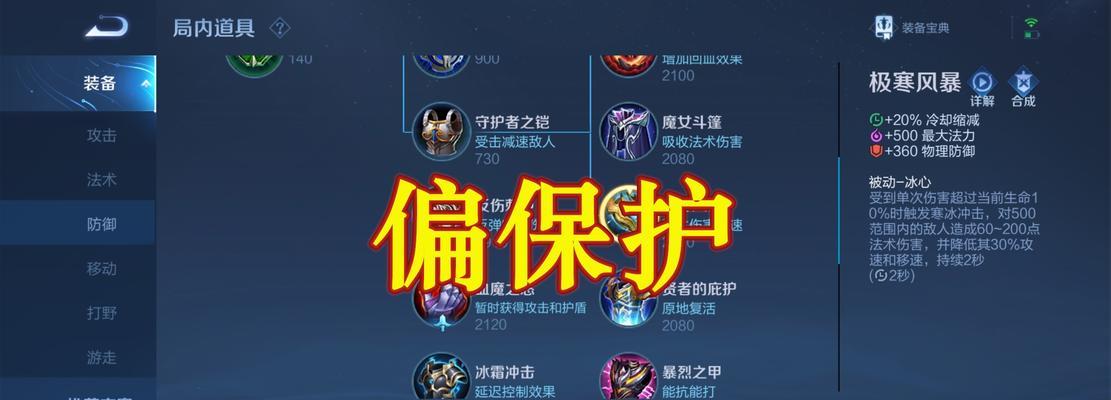 《精装牛魔攻略大全》（无敌牛魔，装备养成指南！）