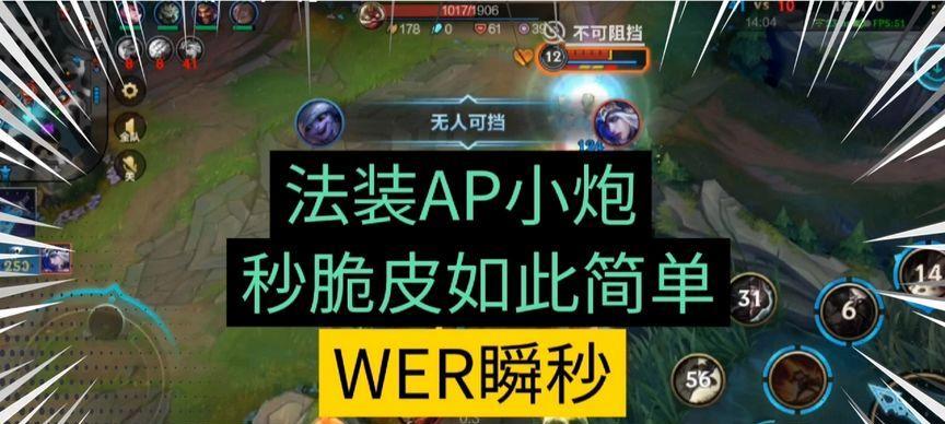 《以小炮手游无敌出装攻略最新》（打造超强输出装备，让你在游戏中无往不利！）