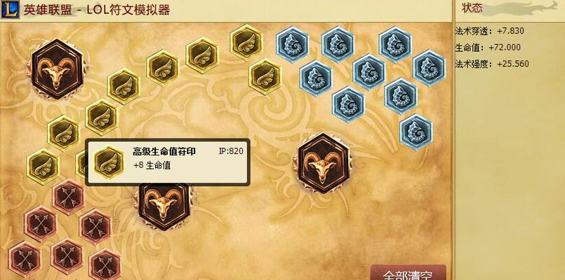 《天使高端局技巧出装攻略》（掌握天使的终极战术，无敌出装指南！）
