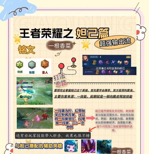 王者小川出装思路攻略（高效组合与适应性突出，助你稳定上分！）