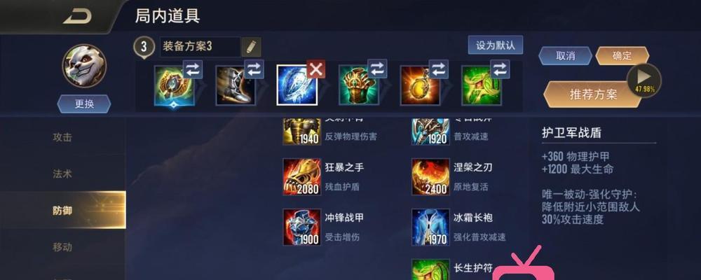 传说对决猴子出装攻略（了解猴子出装套路，提升战斗实力）