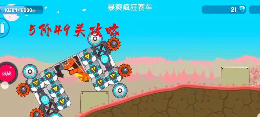 《驾驶赛车游戏攻略大全》（赢取比赛冠军，成为顶级赛车手！）