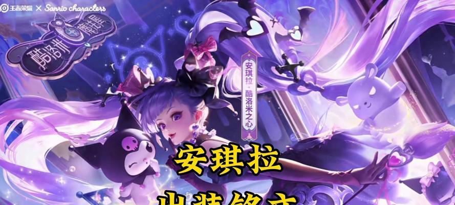 安琪拉二技能出装攻略（一秒爆炸！让你成为安琪拉玩家中的主宰）