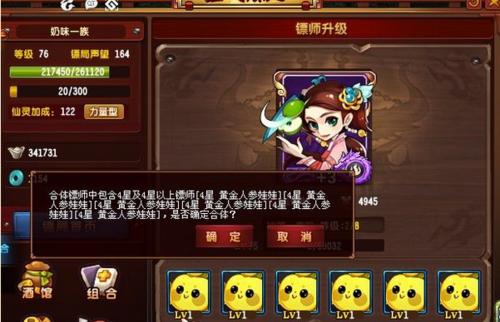 QQ仙灵镖局攻略（打造无敌技巧，成就传奇仙灵之路）