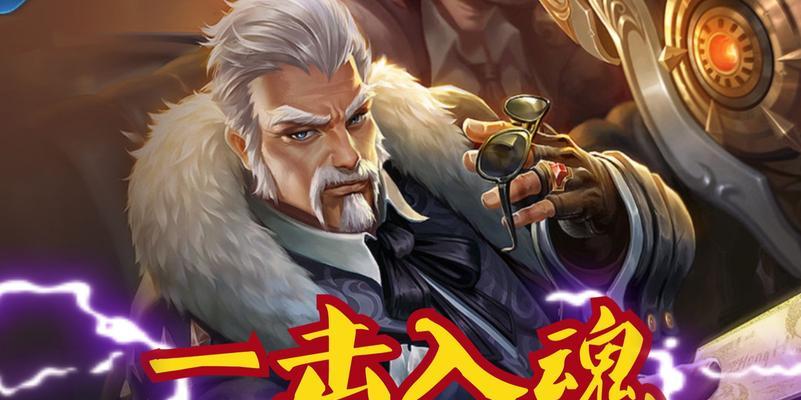 黄忠装备攻略（以黄忠为主角，带你领略国服最佳输出法师的装备选择和技巧）