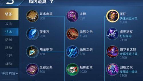 王者荣耀天赐出装攻略（亲手打造你的完美装备方案）