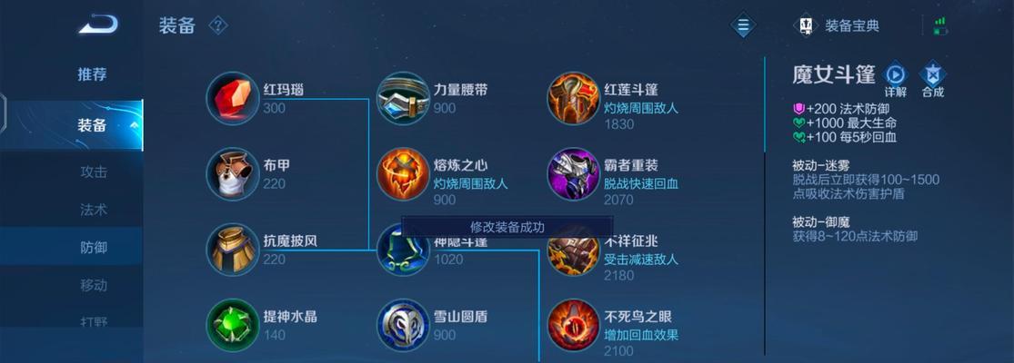 传统出装铭文搭配攻略大全（掌握正确的装备和铭文选择，打造强力英雄）