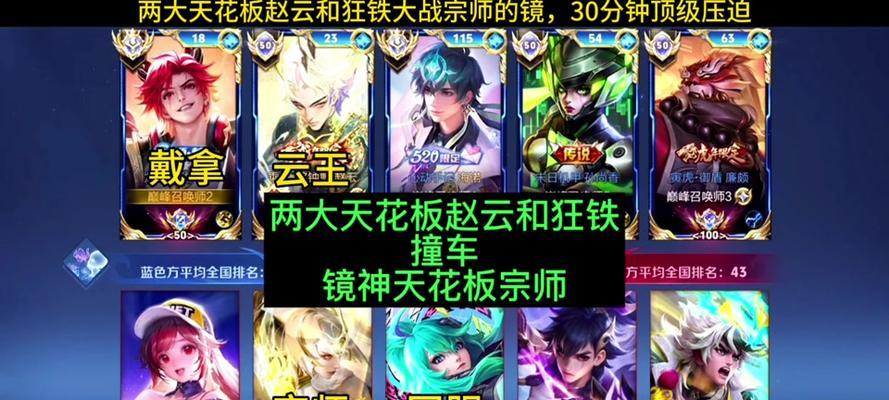 《赵云出装和铭文攻略》（探索最佳配置，助你成为战场统帅）