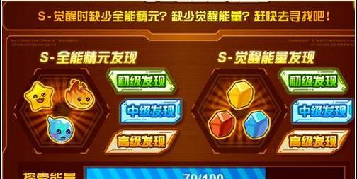 《探索以赛尔号元素之光，成为顶尖玩家的攻略指南》