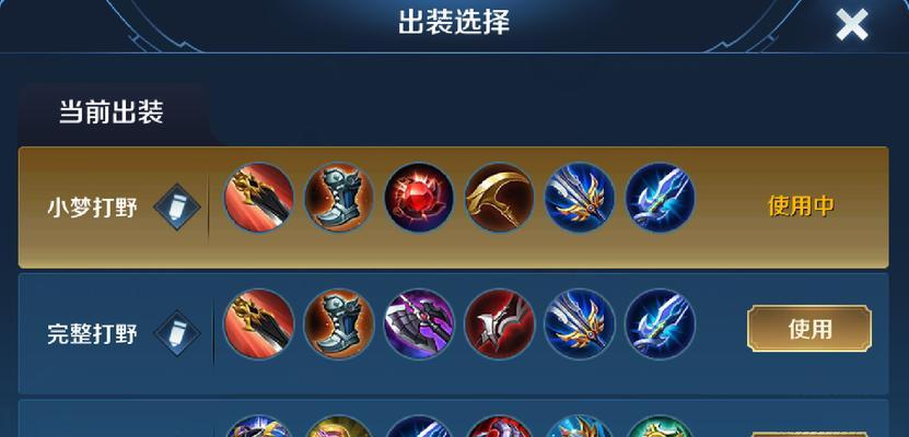 阿城出装教程攻略（揭秘最强阿城出装搭配，让你登顶巅峰无压力）