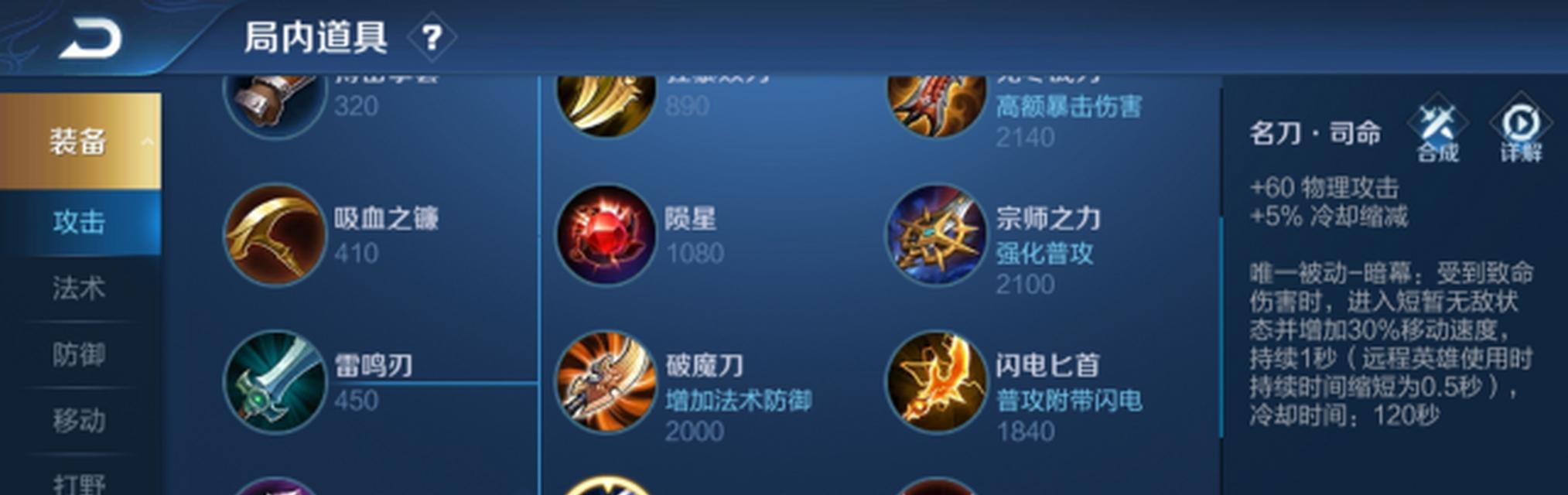 李白打龙铭文攻略（独步江湖，诗仙李白的最强出装秘籍）