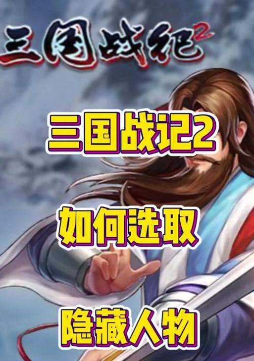 《群雄争霸出装思路攻略》（精确掌握战场关键装备，一统天下）